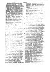 Способ выплавки низкоуглеродистой стали в конвертере (патент 1134608)