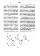 Способ очистки металлических поверхностей (патент 1747213)