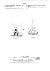 Теплообменное устройство вращающейся печи (патент 531974)