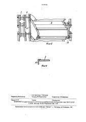 Подборщик просыпи ленточного конвейера (патент 1678720)