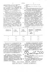N-(1-окси-2-нафтоил)-n-(2-окси-3-нафтоил)-1,3 арилендиамины в качестве азосоставляющей диазотипных материалов (патент 977452)