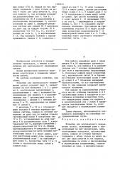 Конвейер для вертикального перемещения грузов (патент 1305073)