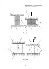 Микроконтакт для фотоприемной гибридной микросхемы (патент 2621889)