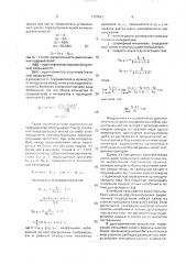 Способ гашения дуги отключения в высоковольтном коммутационном аппарате и устройство для его осуществления (патент 1707641)