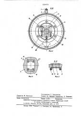 Пневматический тормоз с осевым давлением (патент 520473)