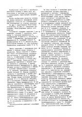 Преобразователь переменного напряжения в постоянное (патент 1415375)