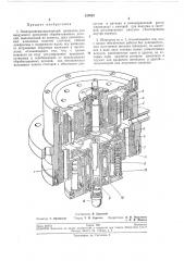 Электропневл\йпружинный шпиндель (патент 217610)