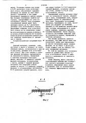 Пересыпная шахта печи спекания (патент 1176160)