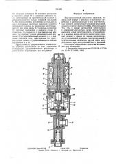 Двухдиапазонный регулятор давления (патент 594488)