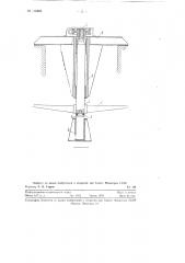 Подъемно-поворотный подвесной стол (патент 116885)