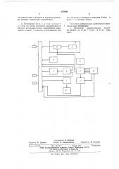Устройство для электропунктуры (патент 622096)