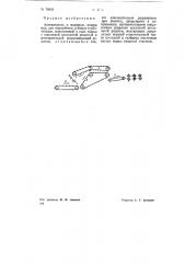 Автопитатель к машинам, например, для переработки лубяных турбоотходов (патент 70618)