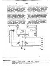 Устройство для измерения линейных параметров рассеяния четырехполюсников в радиодиапазоне (патент 748287)