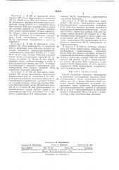 Способ выделения комплекса бацитрацина (патент 381227)