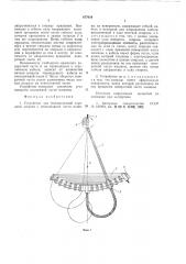Устройство для бесконтактной передачи энергии с неподвижной части машины на поворотную (патент 677034)