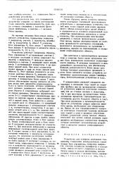 Устройство для контроля монтажных соединений (патент 598026)
