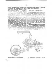 Приспособление для остановки поршня при езде паровоза без пара (патент 36440)