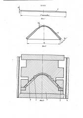 Способ изготовления сферических днищ с вафельным оребрением из листовых заготовок (патент 931263)