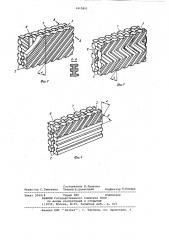 Магнитный сепаратор для обогащения слабомагнитных руд (патент 1015911)