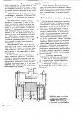 Бесконтактный коммутатор (патент 702422)