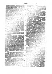 Устройство контроля напряжения на элегазовом оборудовании (патент 1698795)