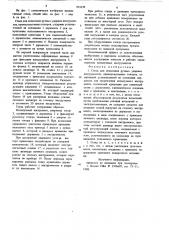 Стенд для испытания ручныхударных инструментов (патент 821129)