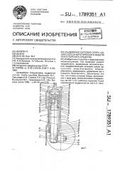 Выдвижная катковая опора одноосного энергетического модуля транспортного средства (патент 1789351)