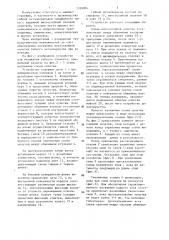 Устройство для натяжения гибкого элемента (патент 1339004)