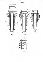 Прессующий блок (патент 997983)