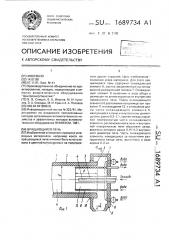 Вращающаяся печь (патент 1689734)