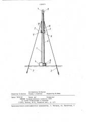 Опора линии электропередачи (патент 1289974)