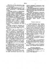 Герметизированная опора шарошечного долота (патент 883310)