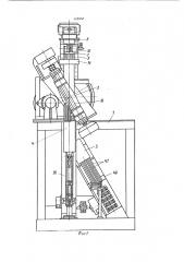 Раскройно-стыковочный автомат для обрезиненного кордного полотна (патент 448966)