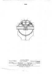 Шаровая опора (патент 508601)