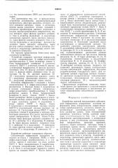 Устройство цветной визуализации сейсмической информации (патент 548818)
