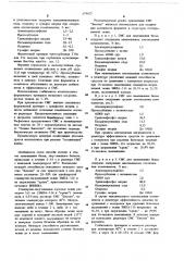 Синтетическое моющее средство для замачивания белья (патент 679623)