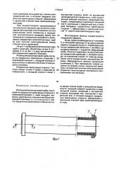 Фланец металлопластовой трубы (патент 1794221)