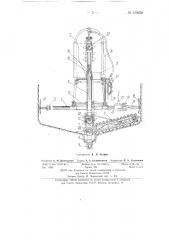 Комбайн для проходки вертикальных стволов (патент 139638)