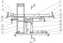 Механургический стол для массажа и мануальной терапии (патент 2391084)