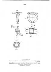Шарнирный трубопровод (патент 289248)