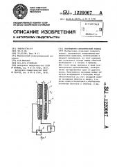 Индукционно-динамический привод (патент 1220067)