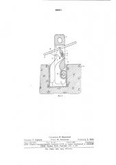 Грузозахватное устройство (патент 688411)