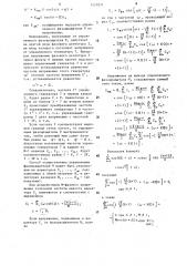Синтезатор частот (патент 1577071)