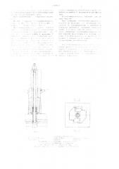Пустотообразователь каналов в железобетонных шпалах (патент 1169819)