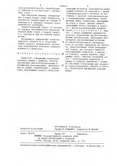 Термостат (патент 1289544)