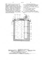 Устройство для закалки (патент 791774)