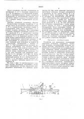 Устройство для продольного складывания ленточного материала (патент 468857)