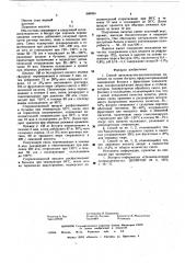 Способ производства кисломолочных напитков (патент 588964)