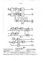 Вычислительное устройство для управления лучом плоской антенной решетки (патент 1532944)