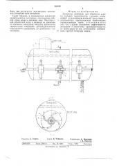 Деаэратор (патент 531787)